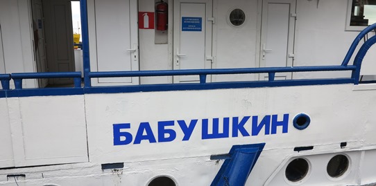 Lake Baikal boat 542