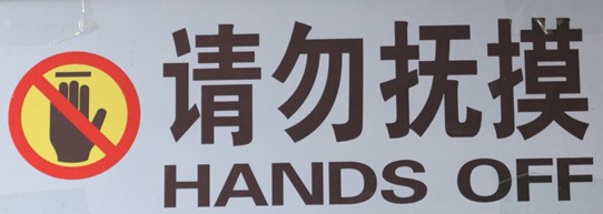 Hands Off 542
