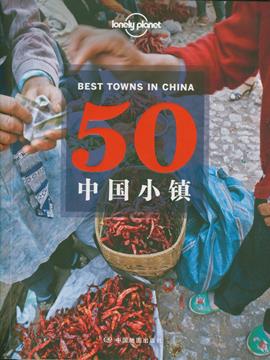 50 Best Towns in China - 270