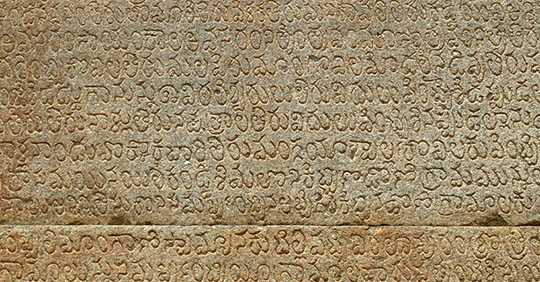 IMG_0159 - Inscribed Vishnu Temple 540