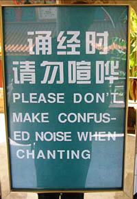 Temple Chinglish sign