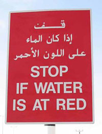 common sign on Omani roads