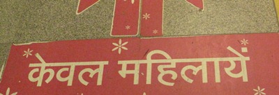 Women Only in Hindi