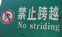 No striding!