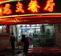 The restaurant on Gulang Yu where I ate them