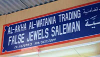 Sign in the souq